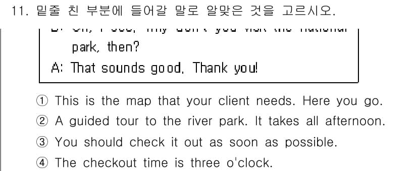 9급_국가직_공무원_영어 2023년 11번 - 정답과 핵심 포인트를 검수 중인 기출문제