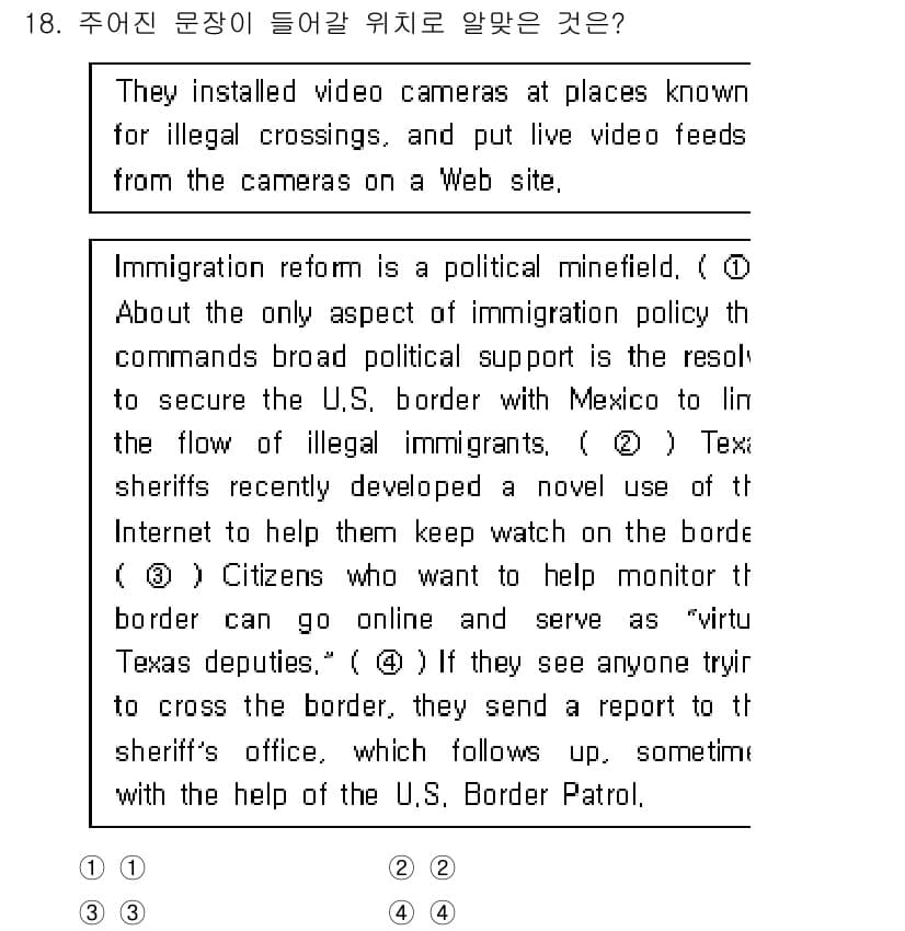 9급_국가직_공무원_영어 2023년 18번 - 정답과 핵심 포인트를 검수 중인 기출문제