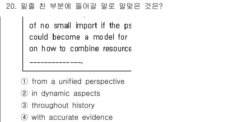 9급_국가직_공무원_영어 2023년 20번 - 정답과 핵심 포인트를 검수 중인 기출문제