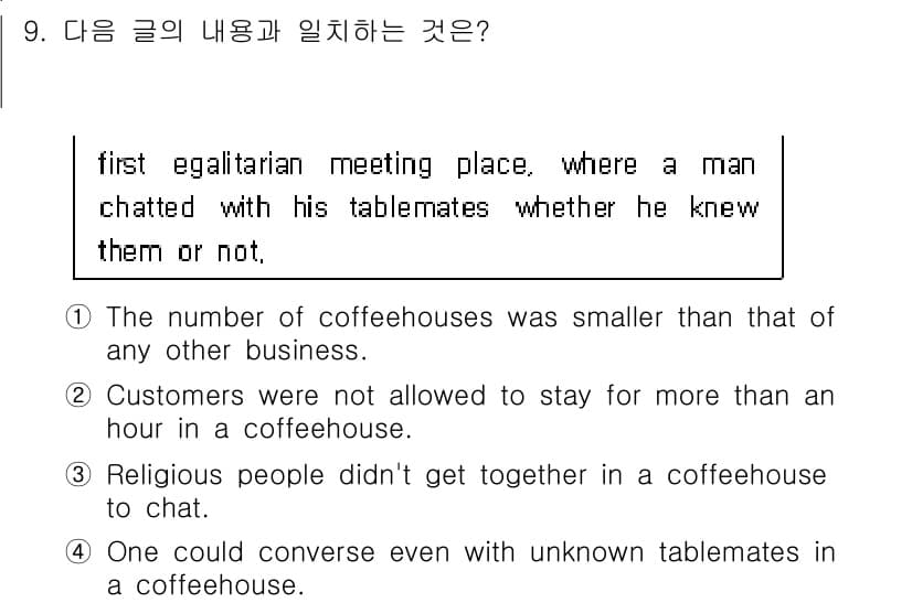 9급_국가직_공무원_영어 2023년 9번 - 정답과 핵심 포인트를 검수 중인 기출문제