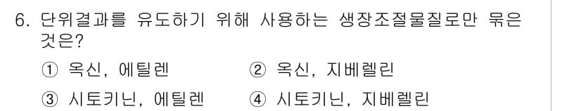 9급_국가직_공무원_재배학개론 2023년 6번 - 정답과 핵심 포인트를 검수 중인 기출문제