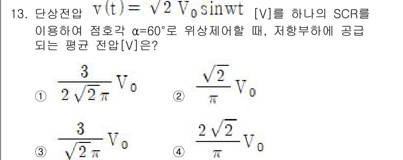 9급_국가직_공무원_전기기기 2023년 13번 - 정답과 핵심 포인트를 검수 중인 기출문제
