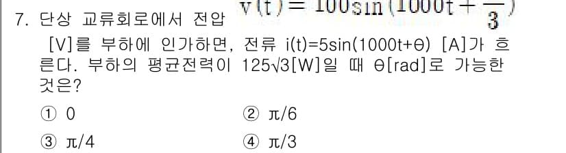 9급_국가직_공무원_전기이론 2023년 7번 - 정답과 핵심 포인트를 검수 중인 기출문제
