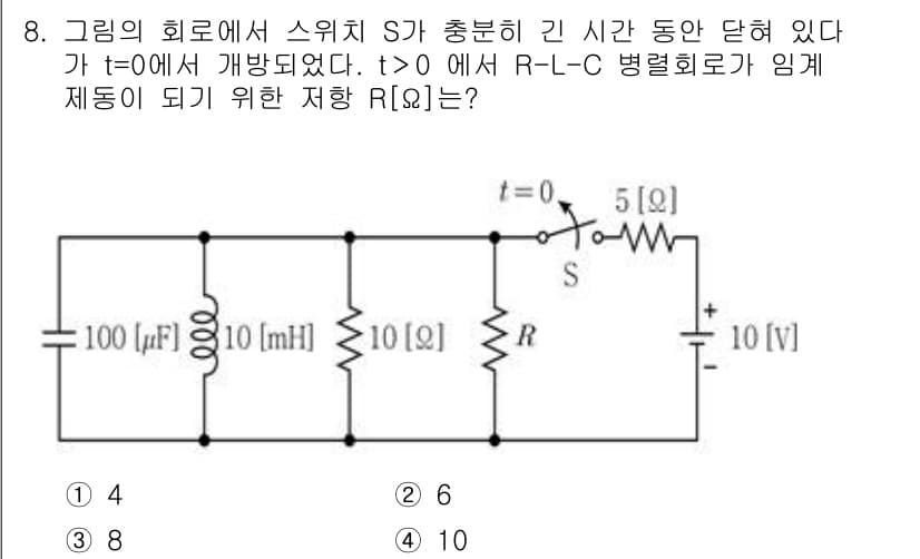 9급_국가직_공무원_전기이론 2023년 8번 - 정답과 핵심 포인트를 검수 중인 기출문제