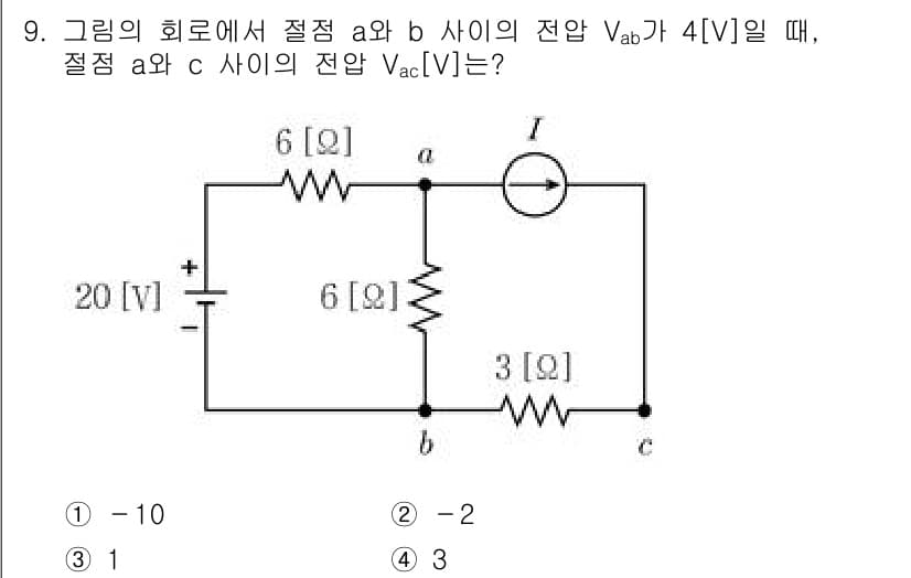 9급_국가직_공무원_전기이론 2023년 9번 - 정답과 핵심 포인트를 검수 중인 기출문제