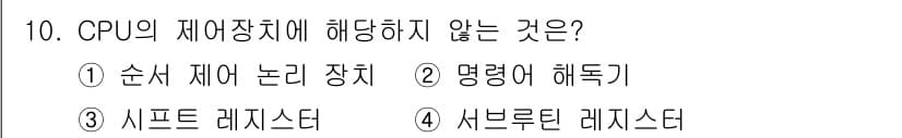 9급_국가직_공무원_컴퓨터일반 2023년 10번 - 정답과 핵심 포인트를 검수 중인 기출문제