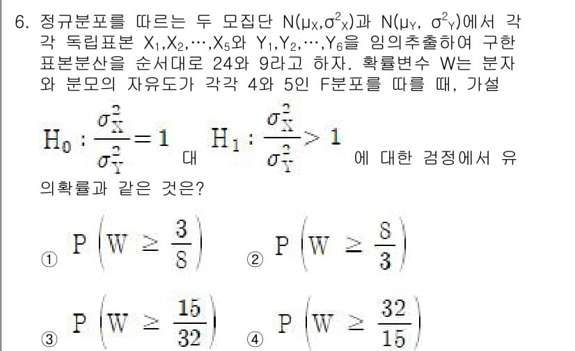 9급_국가직_공무원_통계학개론 2023년 6번 - 정답과 핵심 포인트를 검수 중인 기출문제