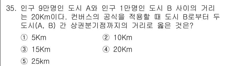 유통관리사_2급 2023년 35번 - 정답과 핵심 포인트를 검수 중인 기출문제