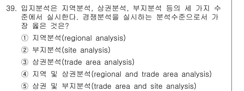 유통관리사_2급 2023년 39번 - 정답과 핵심 포인트를 검수 중인 기출문제