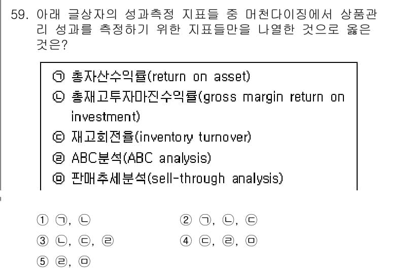 유통관리사_2급 2023년 59번 - . 총매출자산수익률(return on asset)

이 지표는 자산이 얼... 에 관한 핵심 기출문제
