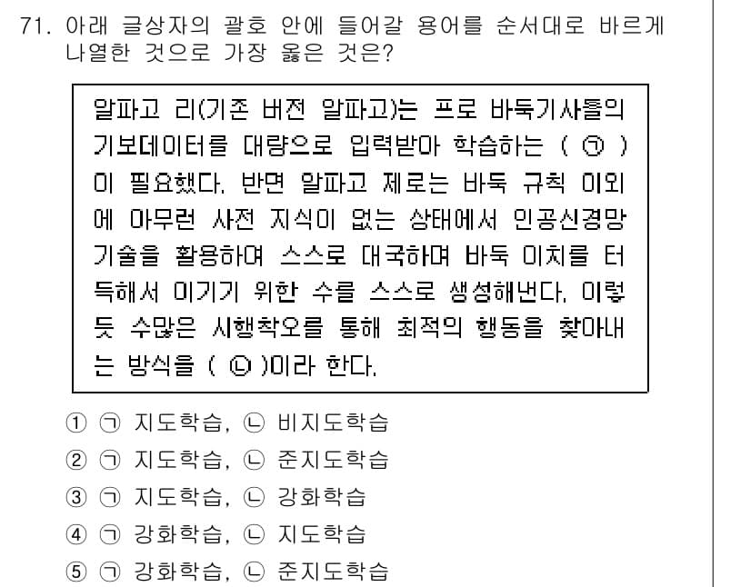 유통관리사_2급 2023년 71번 - 정답과 핵심 포인트를 검수 중인 기출문제
