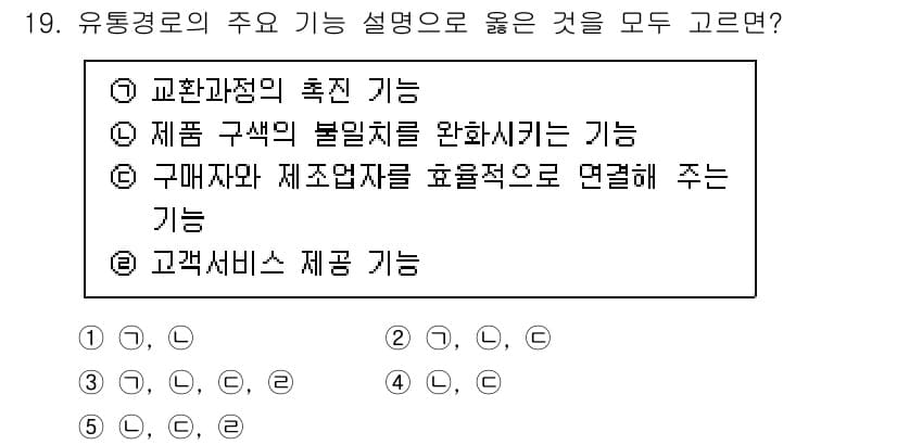 유통관리사_3급 2023년 19번 - 정답과 핵심 포인트를 검수 중인 기출문제