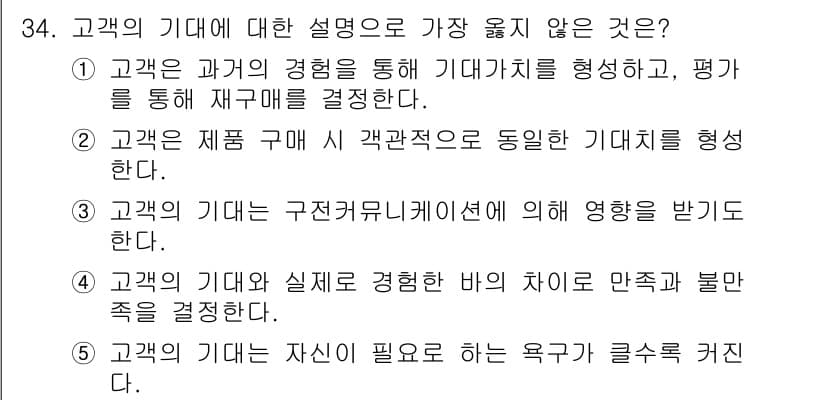 유통관리사_3급 2023년 34번 - 정답과 핵심 포인트를 검수 중인 기출문제