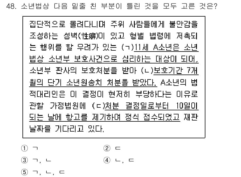 청소년상담사_1급(1교시) 2023년 48번 - 정답 4번은 청소년 상담사 역할에 대한 이해와 관련이 있습니다. 청소년의... 에 관한 핵심 기출문제