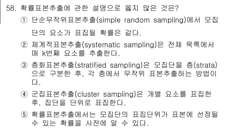 청소년상담사_1급(1교시) 2023년 58번 - 정답과 핵심 포인트를 검수 중인 기출문제