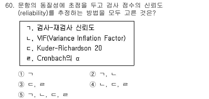 청소년상담사_1급(1교시) 2023년 60번 - 정답과 핵심 포인트를 검수 중인 기출문제