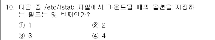 리눅스마스터_2급 2023년 10번 - 정답과 핵심 포인트를 검수 중인 기출문제