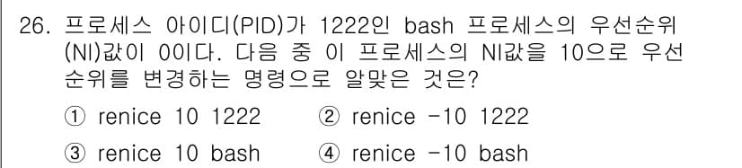 리눅스마스터_2급 2023년 26번 - 정답과 핵심 포인트를 검수 중인 기출문제