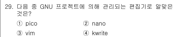 리눅스마스터_2급 2023년 29번 - 정답과 핵심 포인트를 검수 중인 기출문제