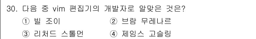 리눅스마스터_2급 2023년 30번 - 정답과 핵심 포인트를 검수 중인 기출문제