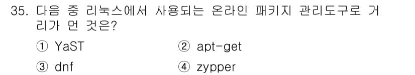 리눅스마스터_2급 2023년 35번 - 정답과 핵심 포인트를 검수 중인 기출문제