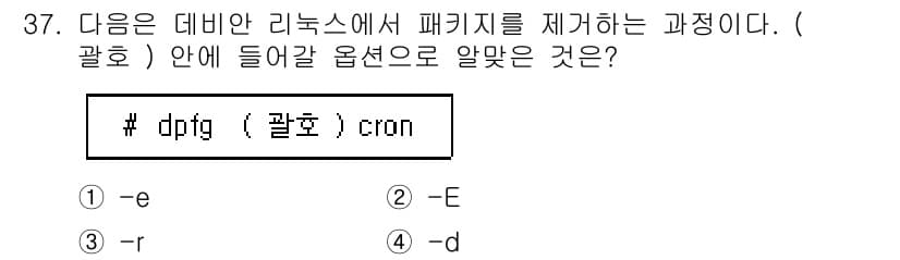 리눅스마스터_2급 2023년 37번 - 정답과 핵심 포인트를 검수 중인 기출문제