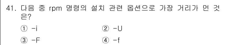 리눅스마스터_2급 2023년 41번 - 정답과 핵심 포인트를 검수 중인 기출문제
