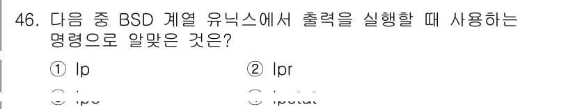 리눅스마스터_2급 2023년 46번 - 정답과 핵심 포인트를 검수 중인 기출문제