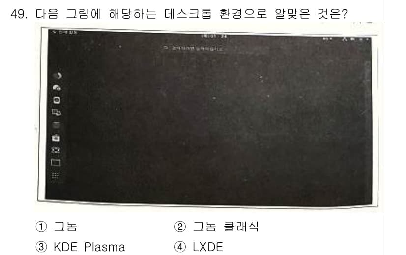 리눅스마스터_2급 2023년 49번 - 정답과 핵심 포인트를 검수 중인 기출문제