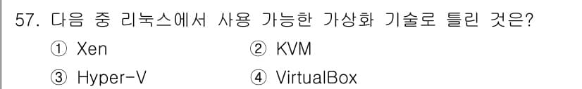 리눅스마스터_2급 2023년 57번 - 정답과 핵심 포인트를 검수 중인 기출문제