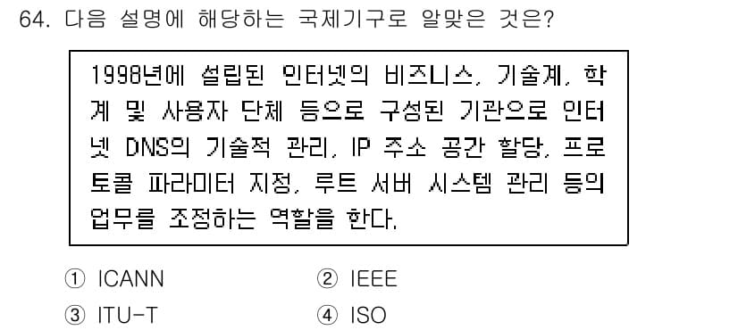 리눅스마스터_2급 2023년 64번 - 정답과 핵심 포인트를 검수 중인 기출문제