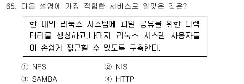 리눅스마스터_2급 2023년 65번 - 정답과 핵심 포인트를 검수 중인 기출문제