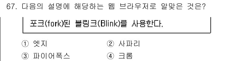 리눅스마스터_2급 2023년 67번 - 정답과 핵심 포인트를 검수 중인 기출문제