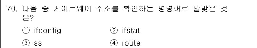 리눅스마스터_2급 2023년 70번 - 정답과 핵심 포인트를 검수 중인 기출문제
