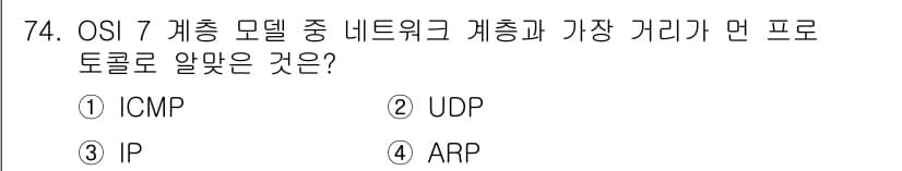 리눅스마스터_2급 2023년 74번 - 정답과 핵심 포인트를 검수 중인 기출문제