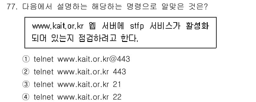 리눅스마스터_2급 2023년 77번 - 정답과 핵심 포인트를 검수 중인 기출문제