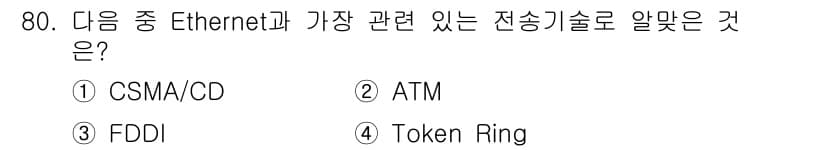 리눅스마스터_2급 2023년 80번 - 정답과 핵심 포인트를 검수 중인 기출문제