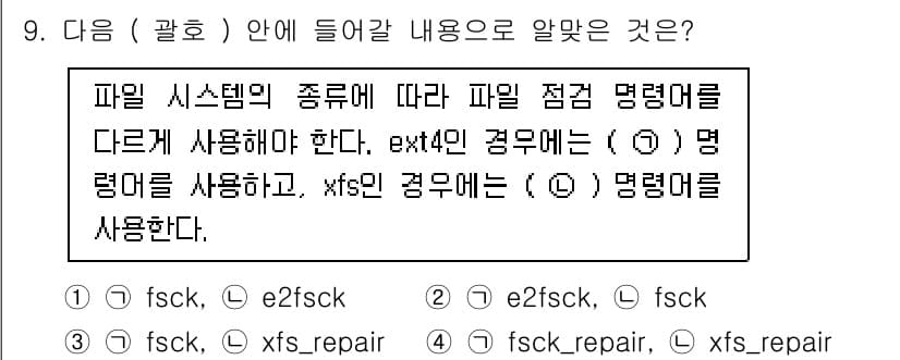 리눅스마스터_2급 2023년 9번 - 정답과 핵심 포인트를 검수 중인 기출문제