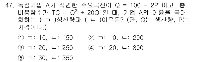 감정평가사_1차_1교시(구) 2023년 47번 - 정답과 핵심 포인트를 검수 중인 기출문제
