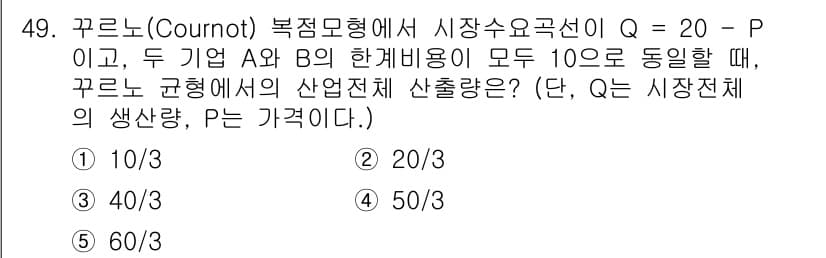 감정평가사_1차_1교시(구) 2023년 49번 - 정답과 핵심 포인트를 검수 중인 기출문제