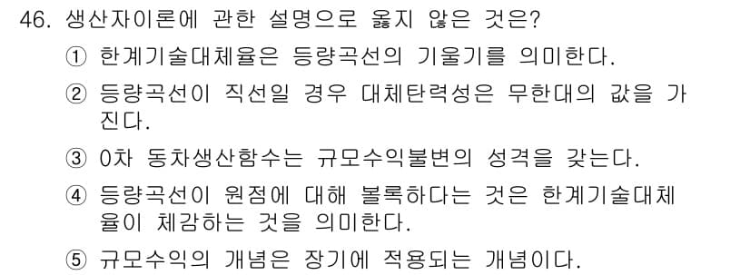 감정평가사_1차_1교시 2023년 46번 - 생사자료론에서 주관적 성격을 다루는 것은 동작성과 관련된 개념이 아니라,... 에 관한 핵심 기출문제