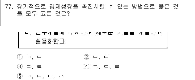 감정평가사_1차_1교시 2023년 77번 - 정답과 핵심 포인트를 검수 중인 기출문제