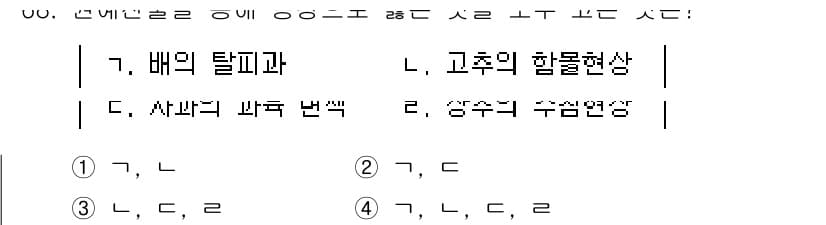 농산물품질관리사_1차 2023년 68번 - 정답과 핵심 포인트를 검수 중인 기출문제