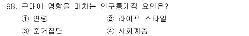 농산물품질관리사_1차 2023년 98번 - 정답과 핵심 포인트를 검수 중인 기출문제