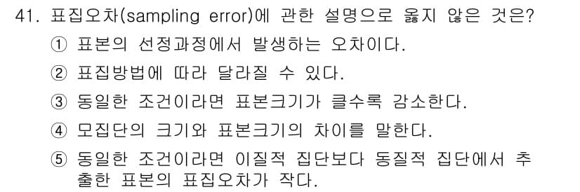 사회복지사_1급(1교시)(구) 2024년 41번 - 정답과 핵심 포인트를 검수 중인 기출문제