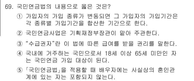 사회복지사_1급(3교시)(구) 2024년 69번 - 정답과 핵심 포인트를 검수 중인 기출문제