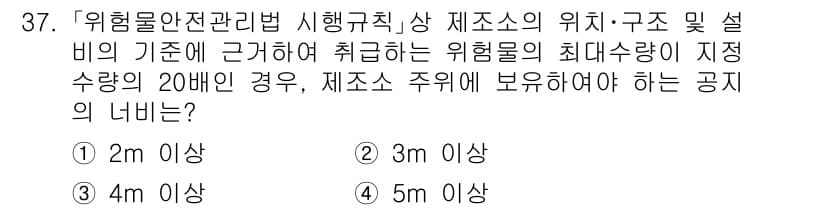 소방공무원(경력)_소방관계법규(구) 2023년 38번 - 정답과 핵심 포인트를 검수 중인 기출문제