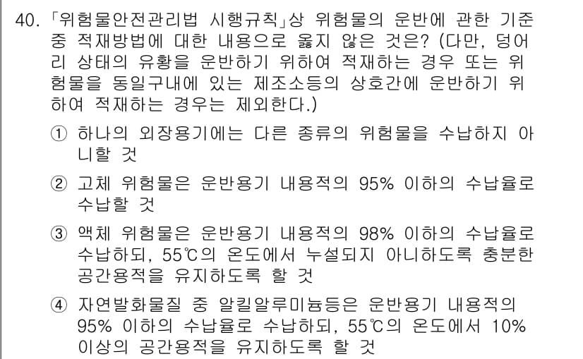 소방공무원(경력)_소방관계법규(구) 2023년 41번 - 먼저 문제의 핵심 조건과 판단 기준을 차례대로 정리해야 합니다. 제시된 ... 에 관한 핵심 기출문제