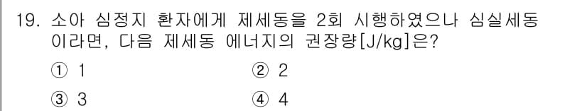 소방공무원(경력)_응급처치학개론 2023년 19번 - 정답과 핵심 포인트를 검수 중인 기출문제