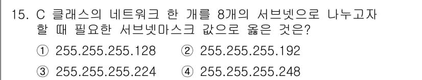 소방공무원(경력)_컴퓨터일반 2023년 15번 - 정답과 핵심 포인트를 검수 중인 기출문제